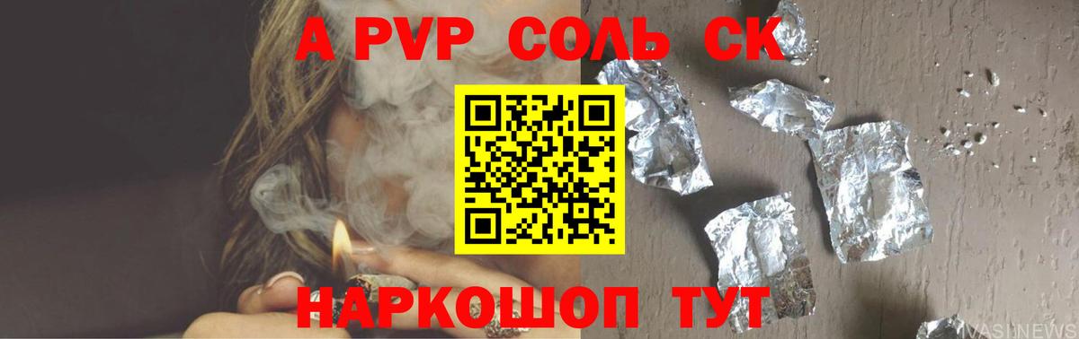 Альфа ПВП  Альфа ПВП VHQ  Alpha PVP Соль  A PVP кристаллы  Вход с VPN  Воткинск 