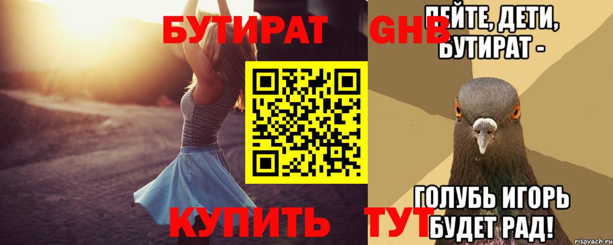 Воткинск  БУТИРАТ оксана  Вход с VPN 