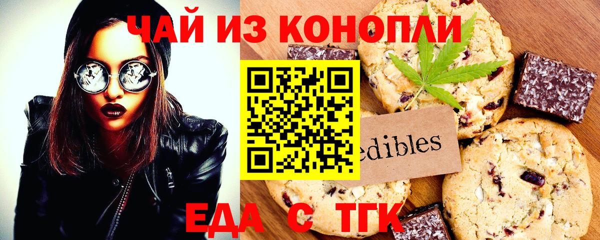 Canna-Cookies марихуана  Вход с VPN  Воткинск 