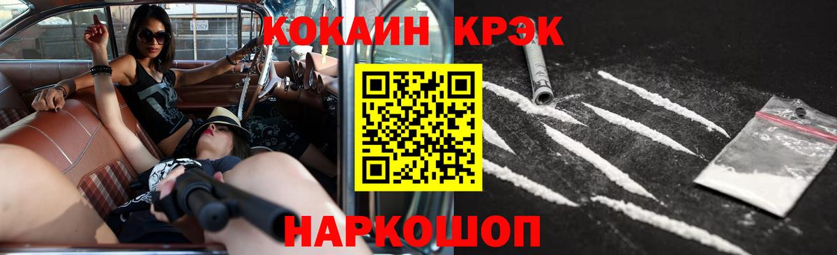 COCAIN Колумбийский Воткинск