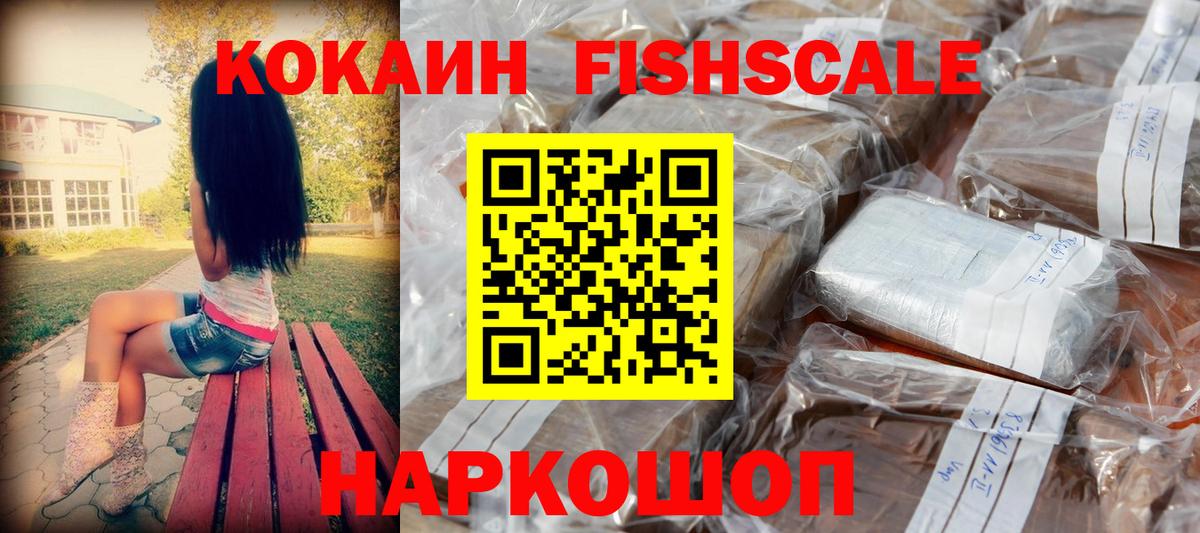 КОКАИН Боливия  Вход с VPN  Cocaine  дарнет шоп  Воткинск 