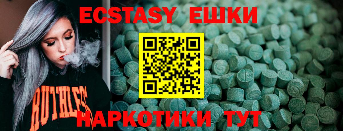 Экстази 300 mg  ЭКСТАЗИ  Воткинск  Вход с VPN 