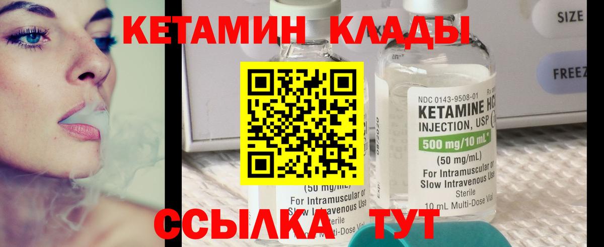 Воткинск      Вход с VPN  КЕТАМИН ketamine 