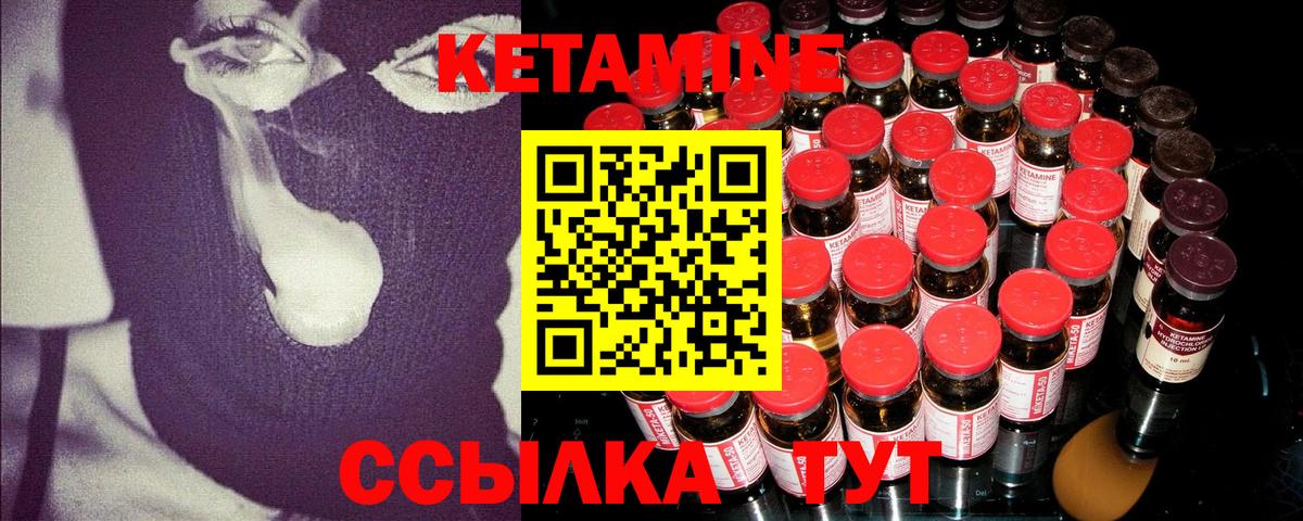 Кетамин VHQ Воткинск