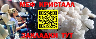 метамфетамин Чапаевск