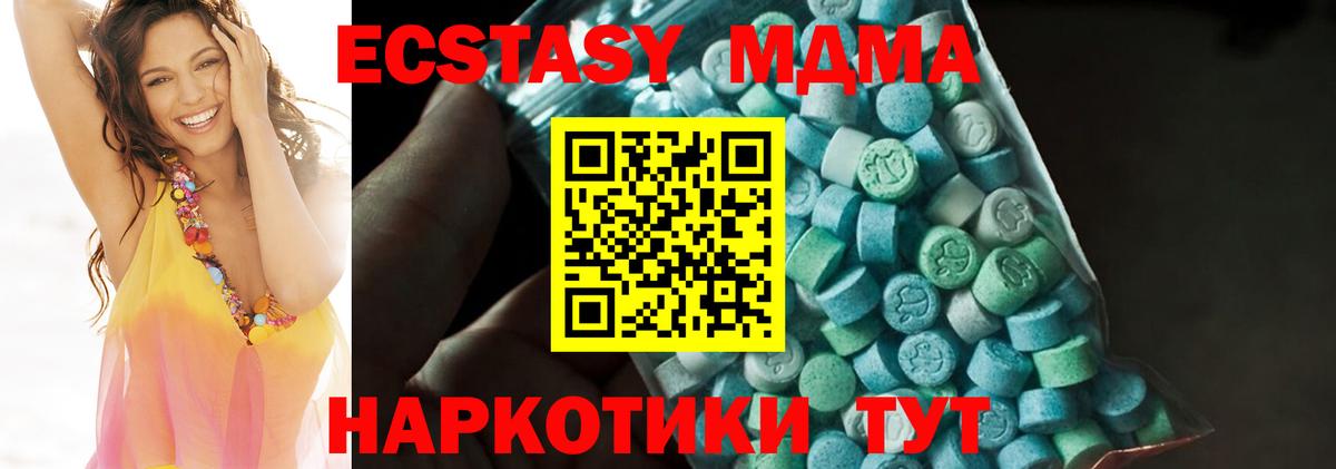 MDMA молли Воткинск