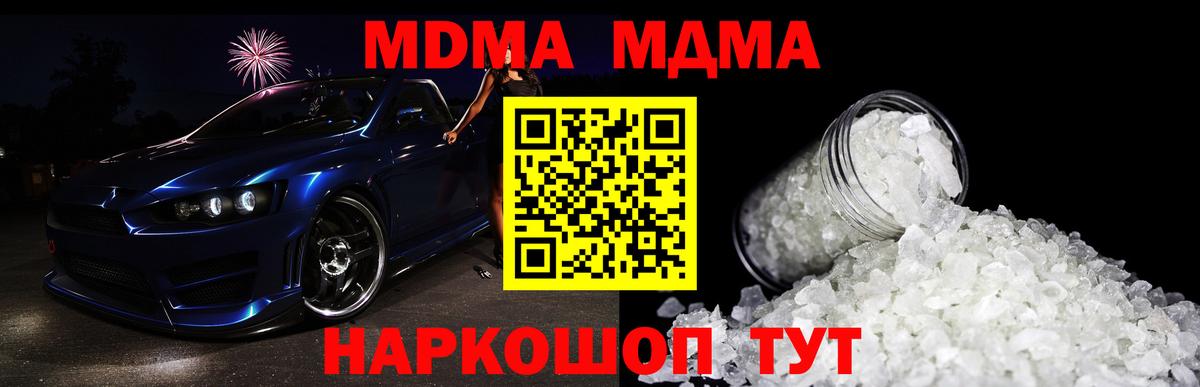 Воткинск  MDMA Molly  Вход с VPN  МДМА Molly 
