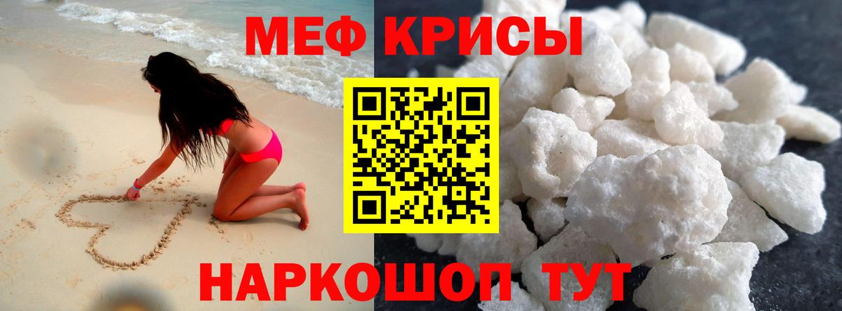 Мефедрон Воткинск