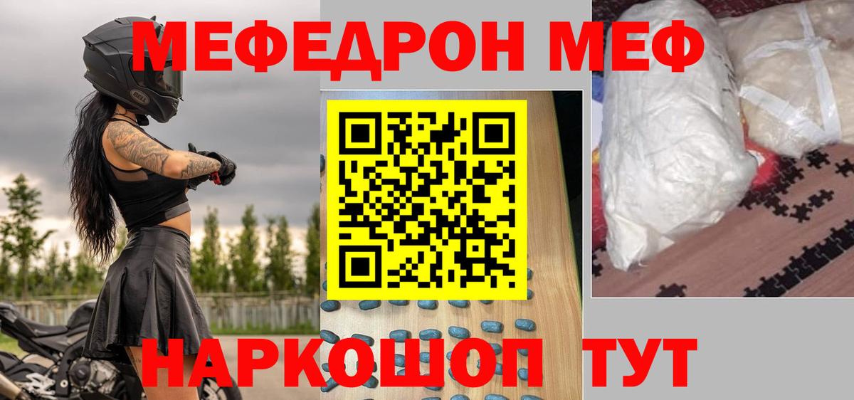 Мефедрон  Вход с VPN  Меф 4 MMC  Воткинск  МЯУ-МЯУ мяу мяу 