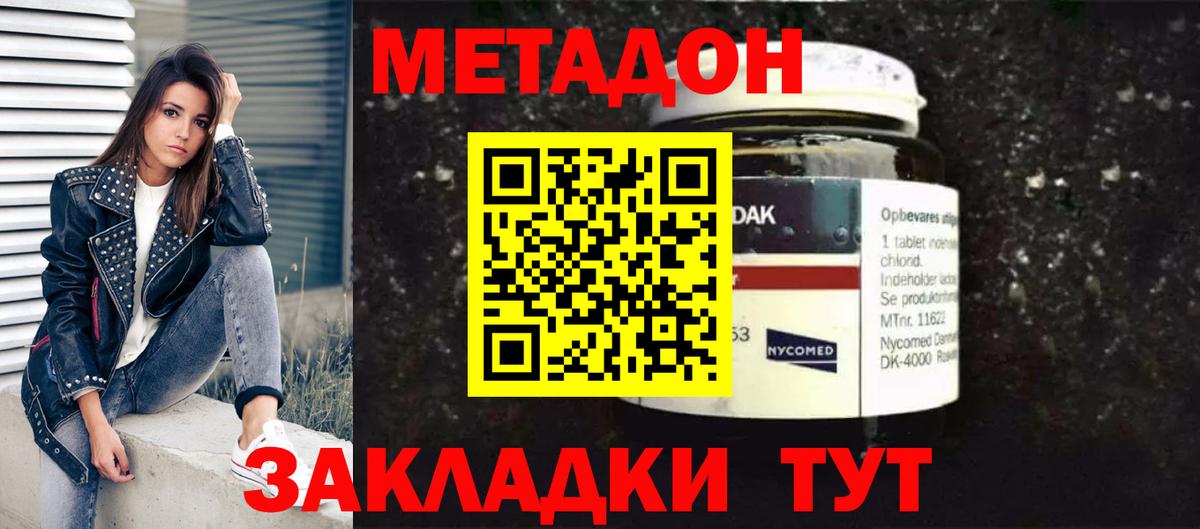 Метадон мёд  Вход с VPN  Воткинск  MEGA ссылки  МЕТАДОН methadone 