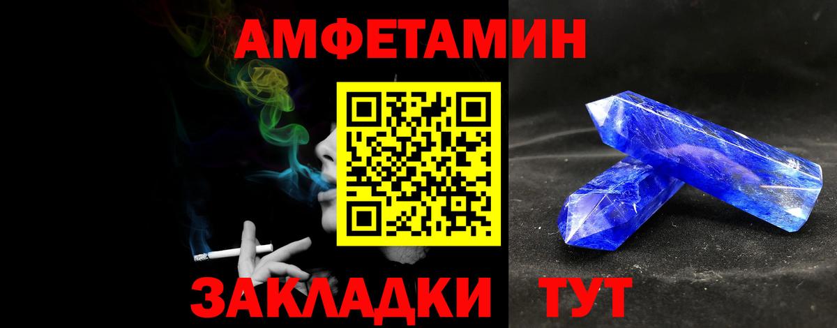Метамфетамин мет  Вход с VPN  Воткинск  Метамфетамин мет 