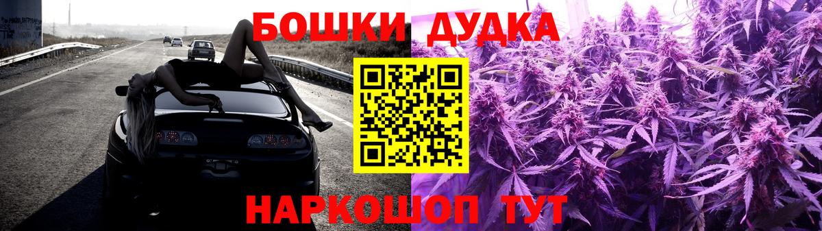 Бошки марихуана THC 21% Воткинск