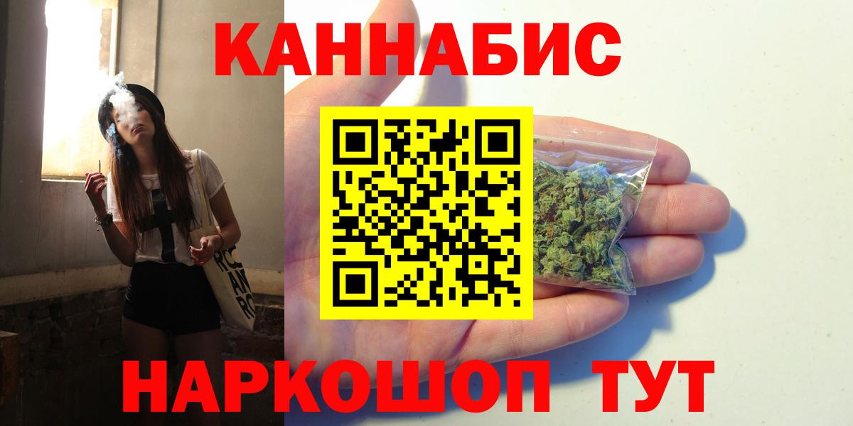 Бошки Шишки план  Шишки марихуана OG Kush  Шишки марихуана MAZAR  Вход с VPN  Воткинск  Каннабис конопля 